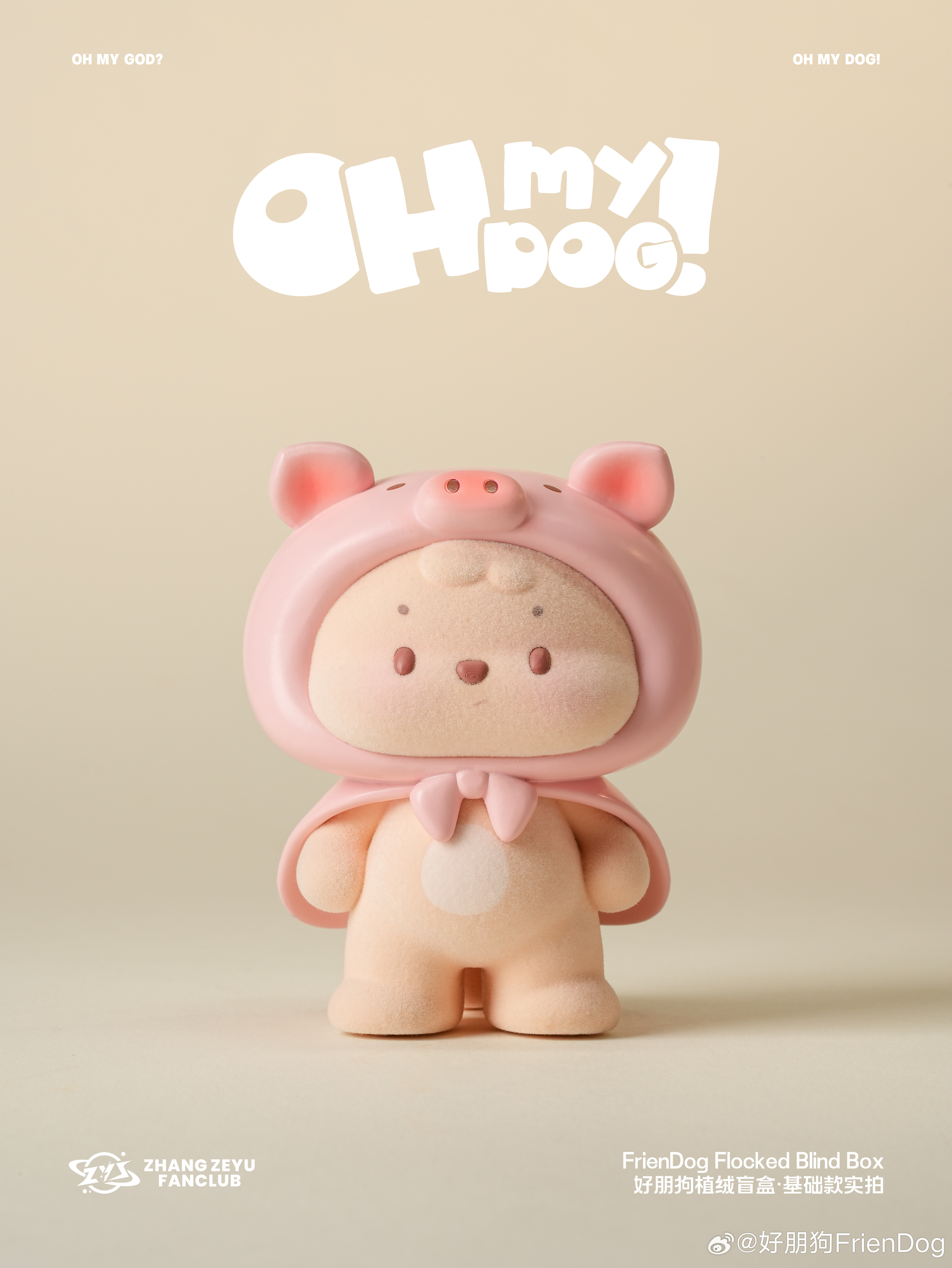 宝宝猪🐽 