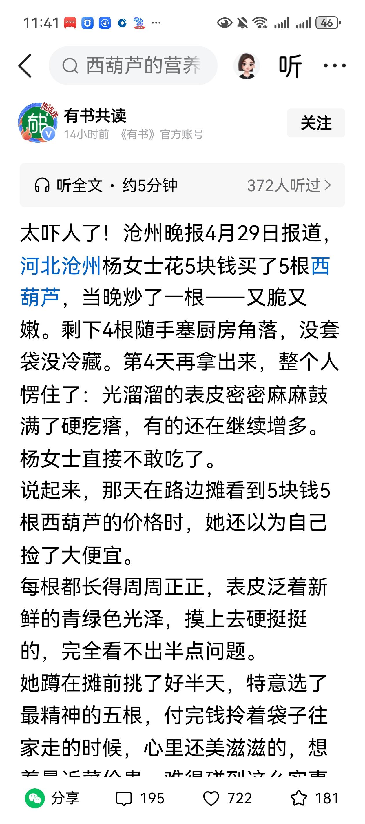 激素在采后依然发挥作用