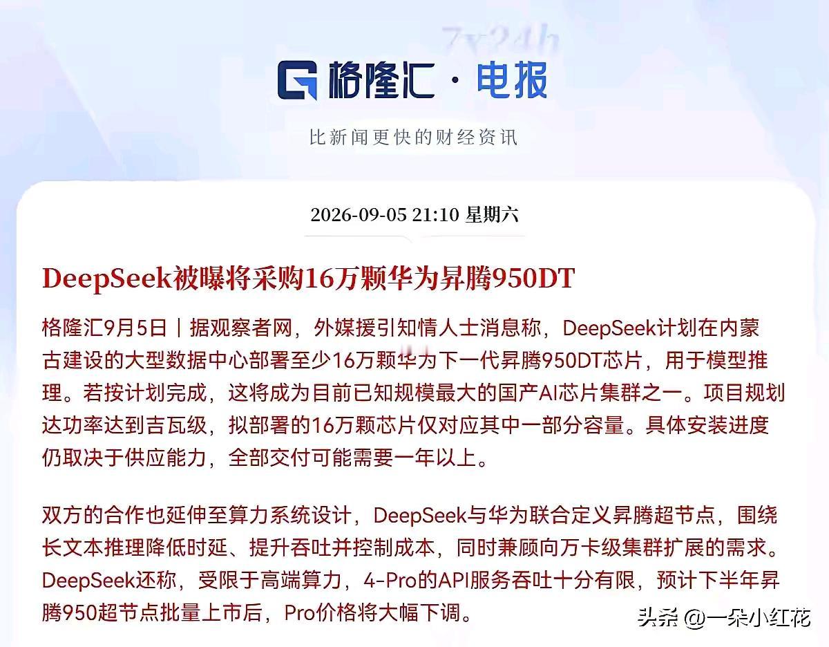 明天大科技要高开高走了吧…
 
周末双重“王炸”利好来袭了，预计会直接点燃整个半