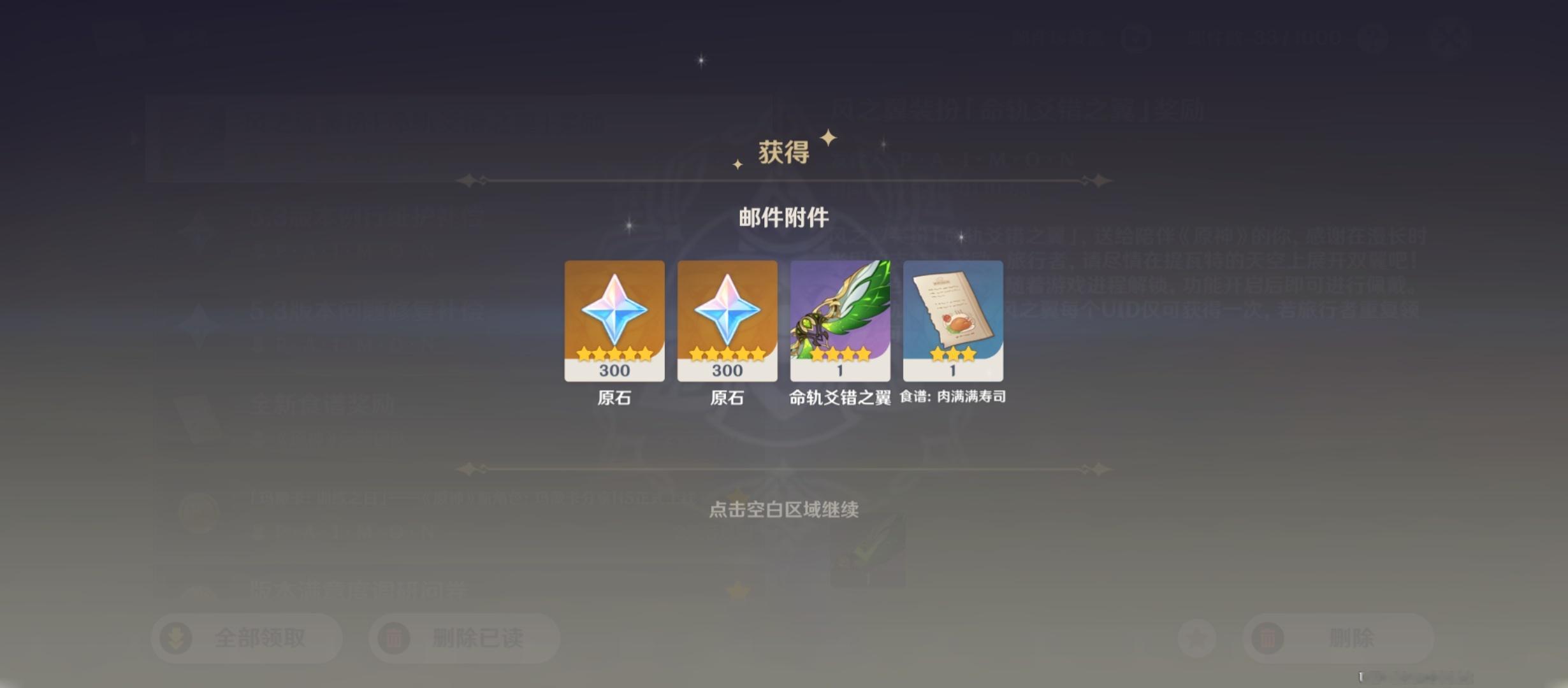 原神[超话]  新年快乐各位旅行者！开门喽，火神等着我！ 