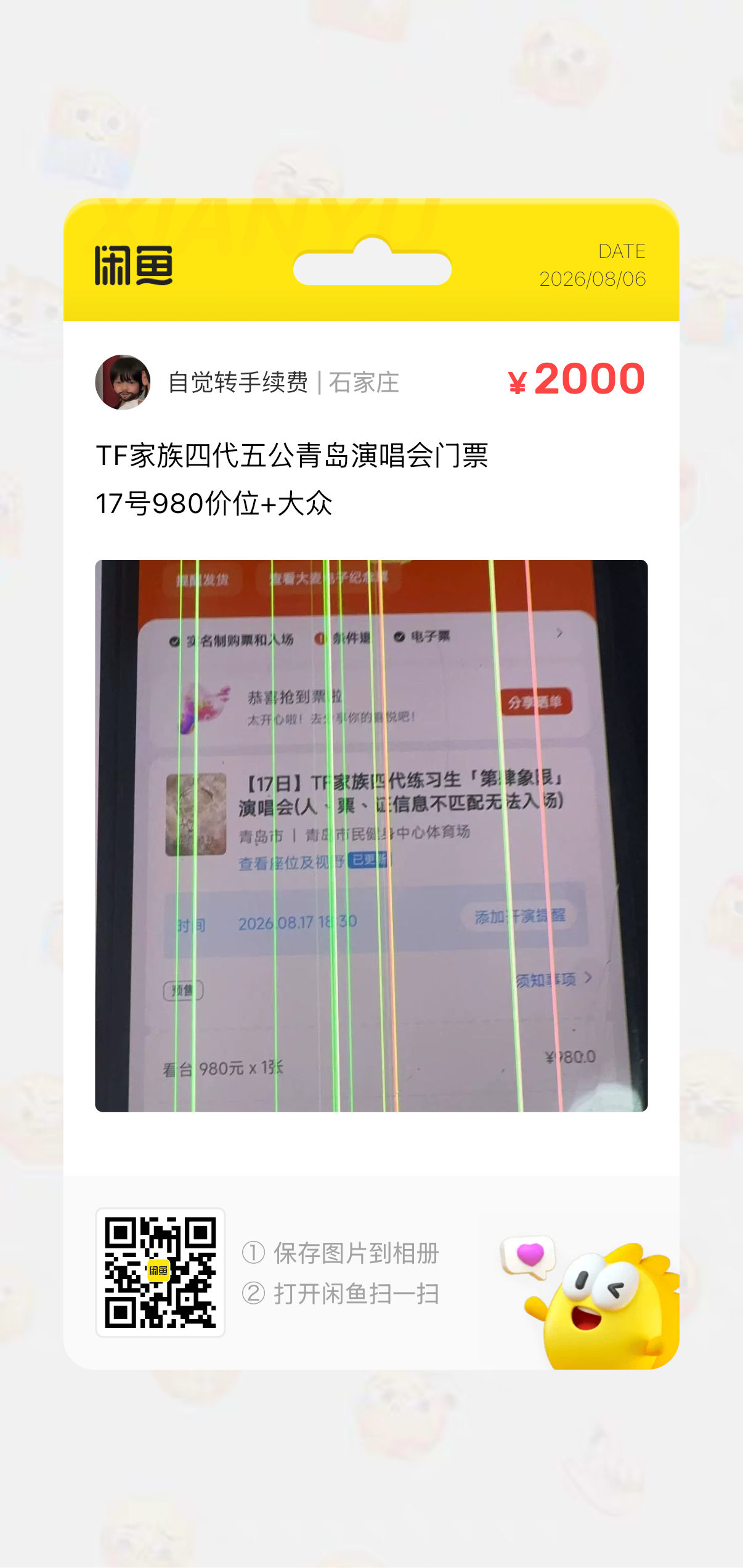 17号 980 2000出 