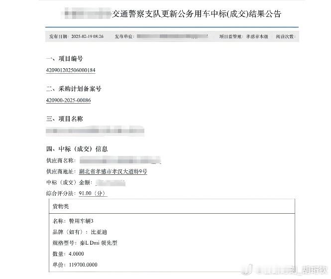 比亚迪凭硬核实力出圈！以前一提警车，脑子里就是藏蓝白的桑塔纳、捷达。不花哨但一出