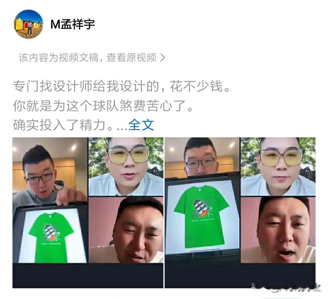 孟祥宇的一句“塔奴”，为什么把辽篮的球迷都得罪了呢？百思不得其解之下，于是我翻书