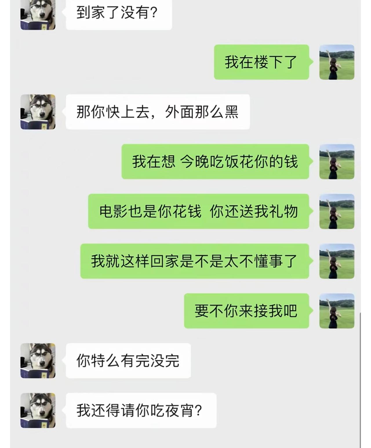 男生贴心叮嘱女生天黑赶紧上楼回家，生怕她路上不安全。
结果女生一顿走心愧疚发言，