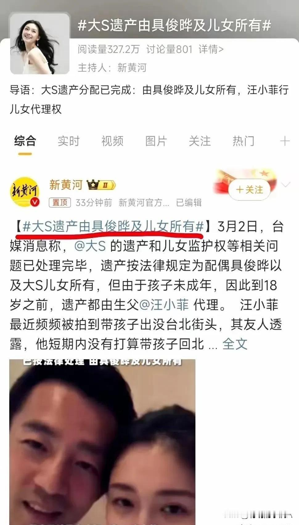 大S和汪小菲的离婚连续剧更新到