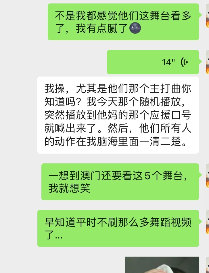全世界最尊重舞台的人 