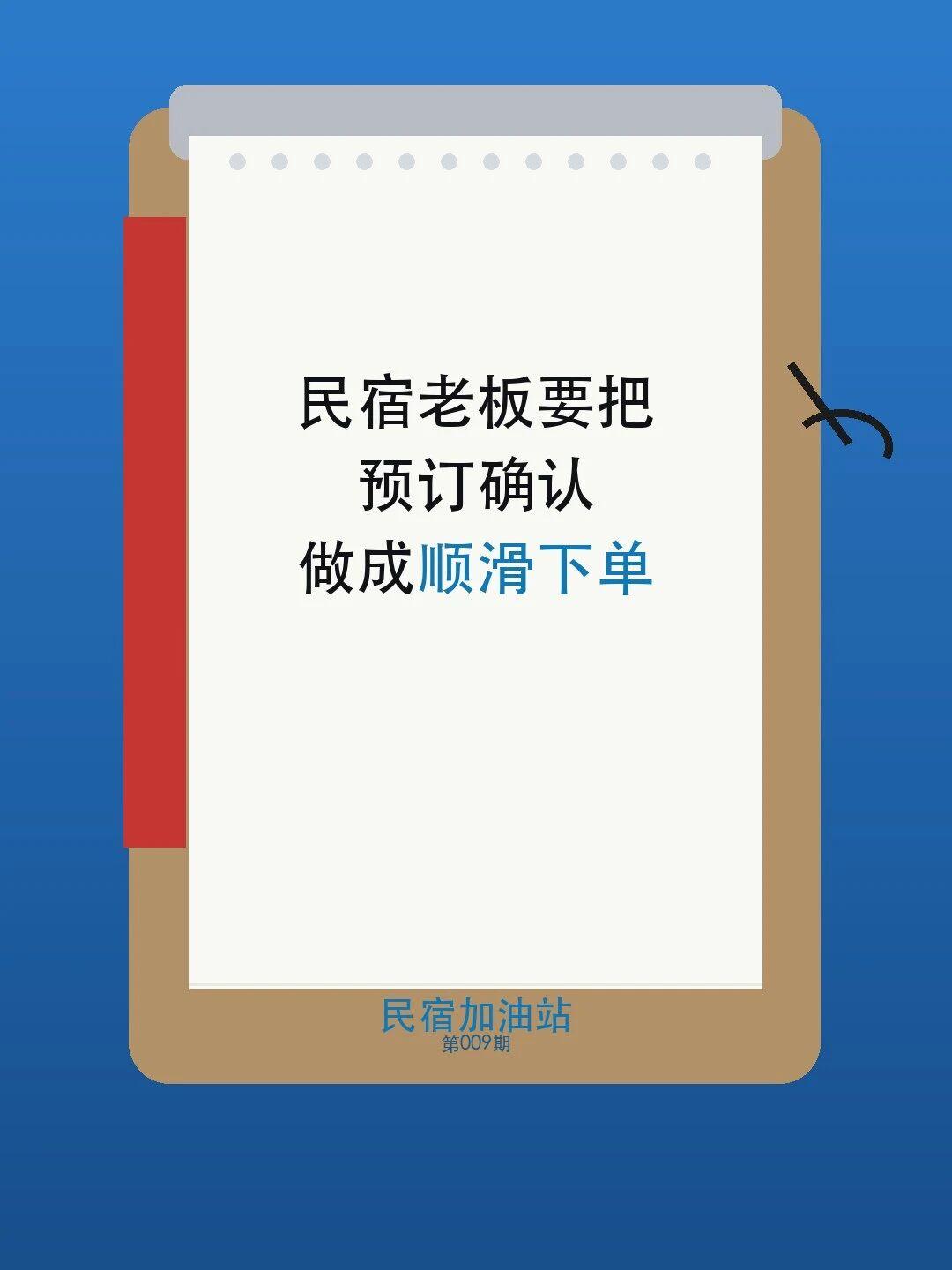 很多咨询不是败在没有兴趣，而是败在预订确认这一步来回反复、信息散乱、动作不清。把