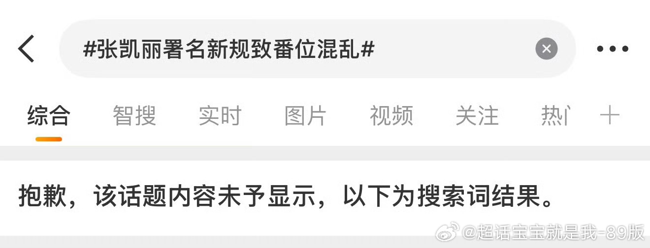 们凯丽阿姨这个词条居然炸了
