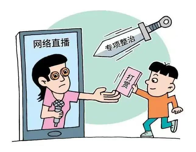 未成年人打赏主播能否追回？
 
当孩子用父母的支付密码给主播刷礼物时，他们不知道
