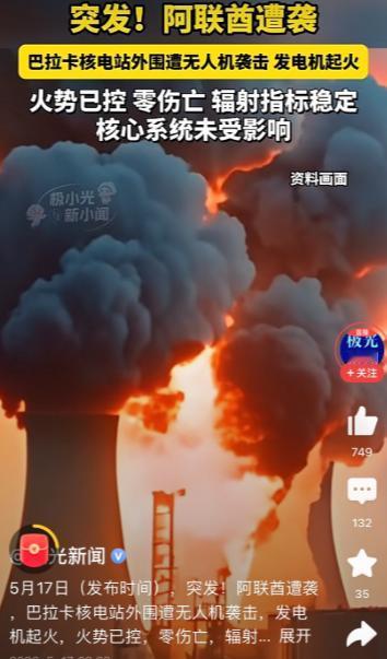 阿联酋真是没救了

阿联酋现在的处境，用一句话说就是里外不是人，已经陷入没法解开