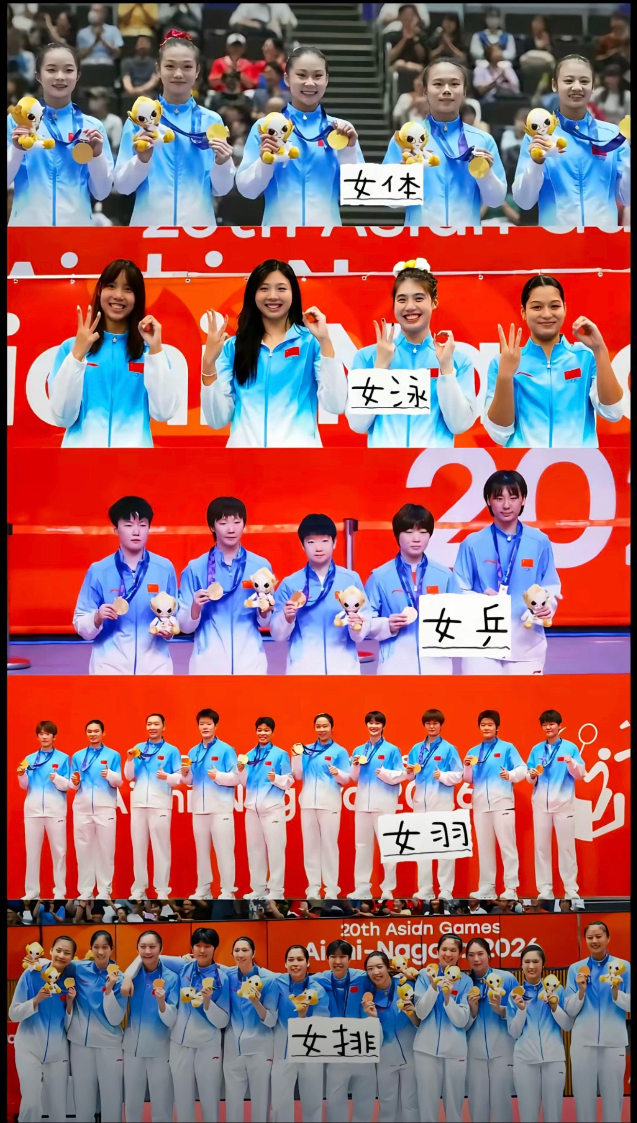 女体，女排，女泳，女乒，女羽，女子能顶半边天，大女主时代正式到来，各位女孩们，请
