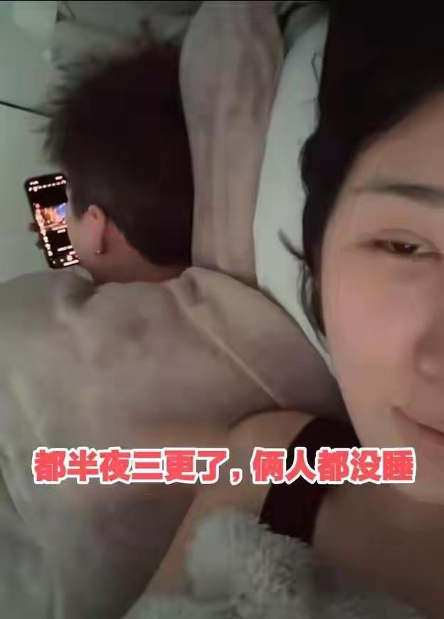 浙江情侣双失业后日夜颠倒家中“躺平”，网友惊呼：这黑眼圈不是熬夜是“爱情后遗症”