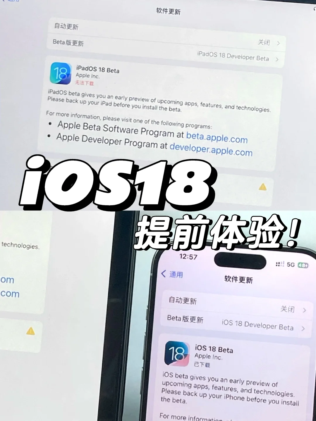 iOS18升级体验教程❗️