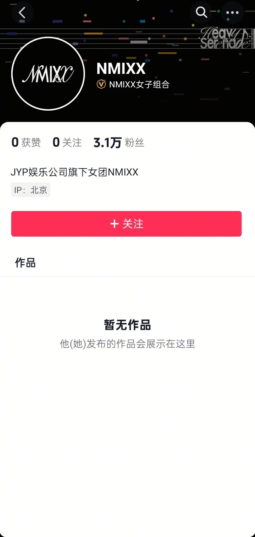 NMIXX开通抖🎶 