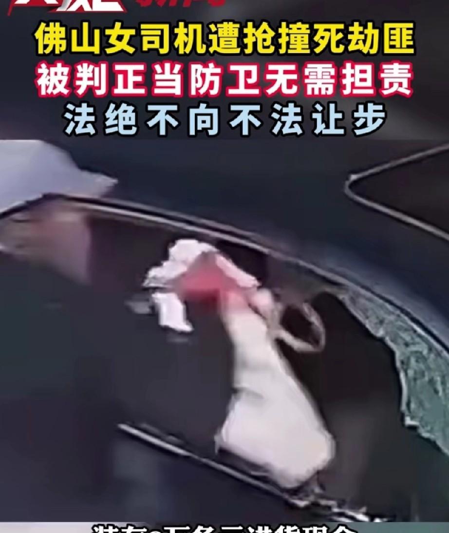 凌晨车库被抢，

她开车追人撞倒摩托，

结果法院说这不算犯罪。

佛山中院20