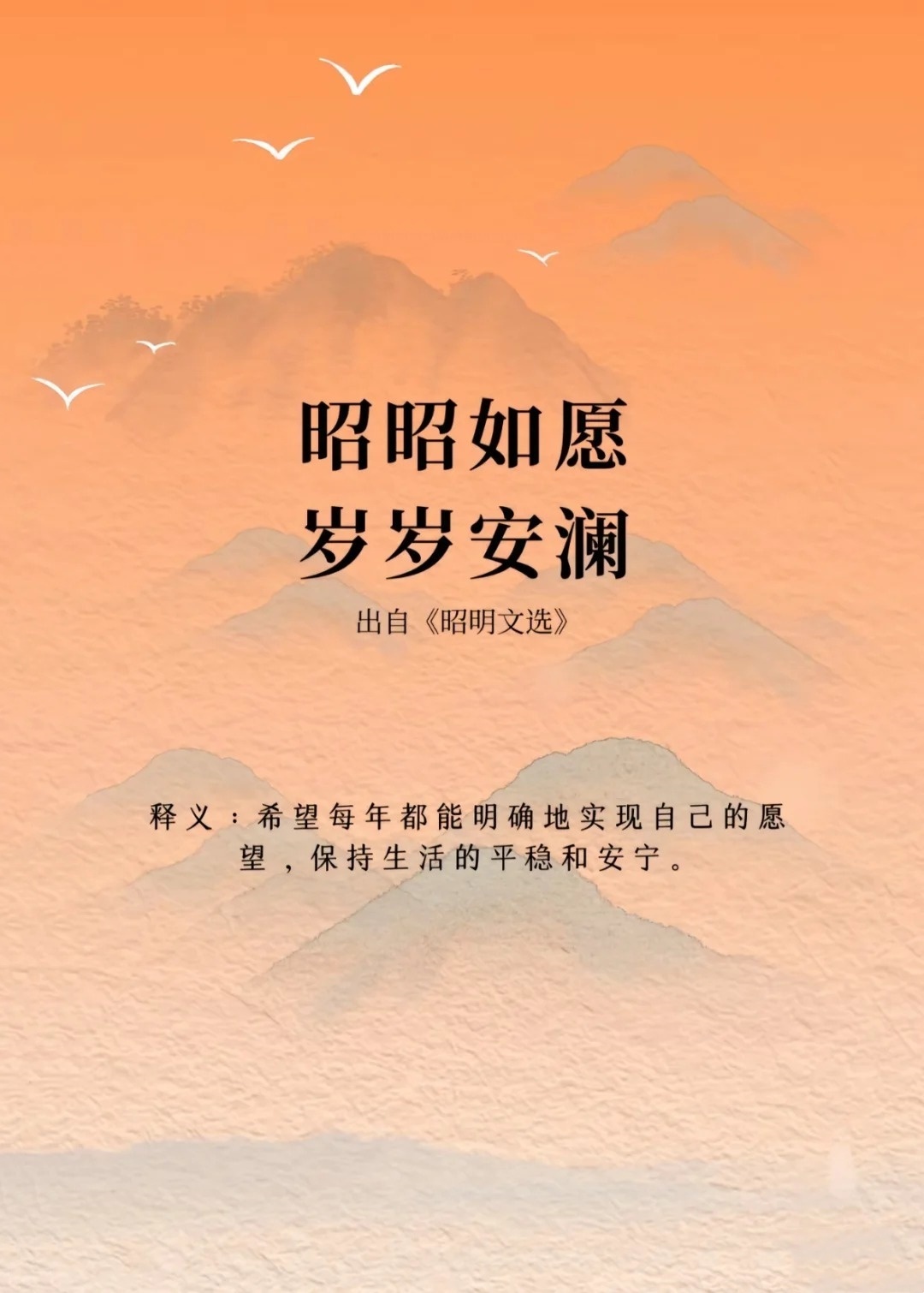 2025年很旺自己的新年诗词。 