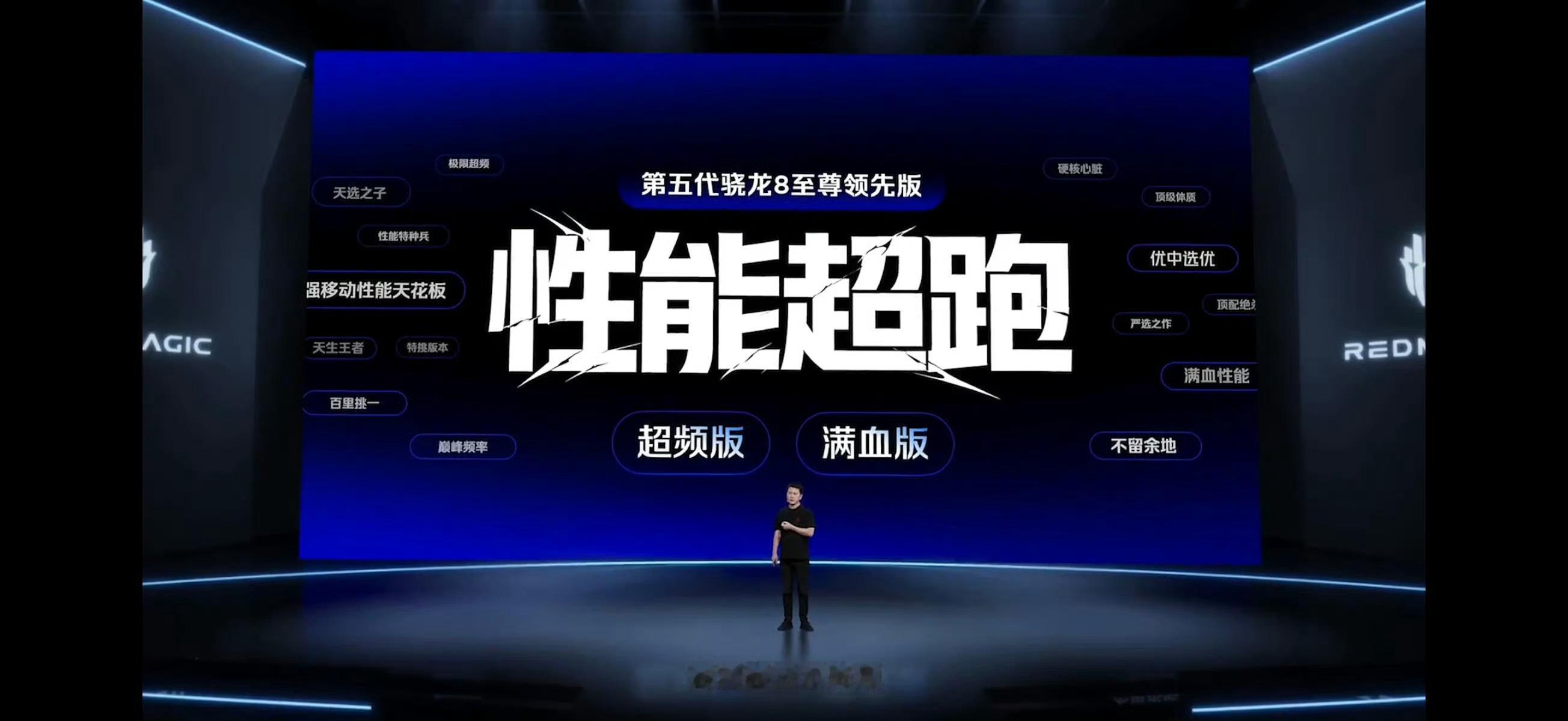 红魔11S PRO，这个硬件真的精益求精，芯片会筛选晶圆最中心的，就为了稳定。还
