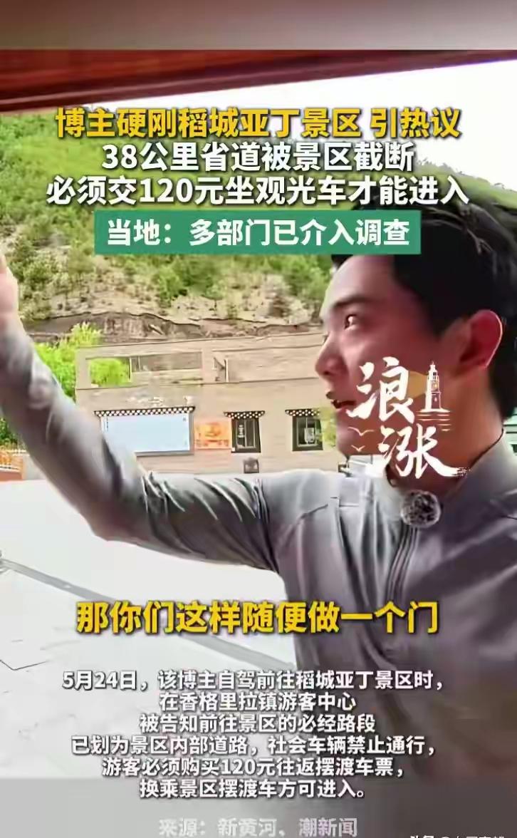 景区怂了！一个个取消收费，这次是普通人的胜利
 
最近的旅游圈，简直是大型打脸现
