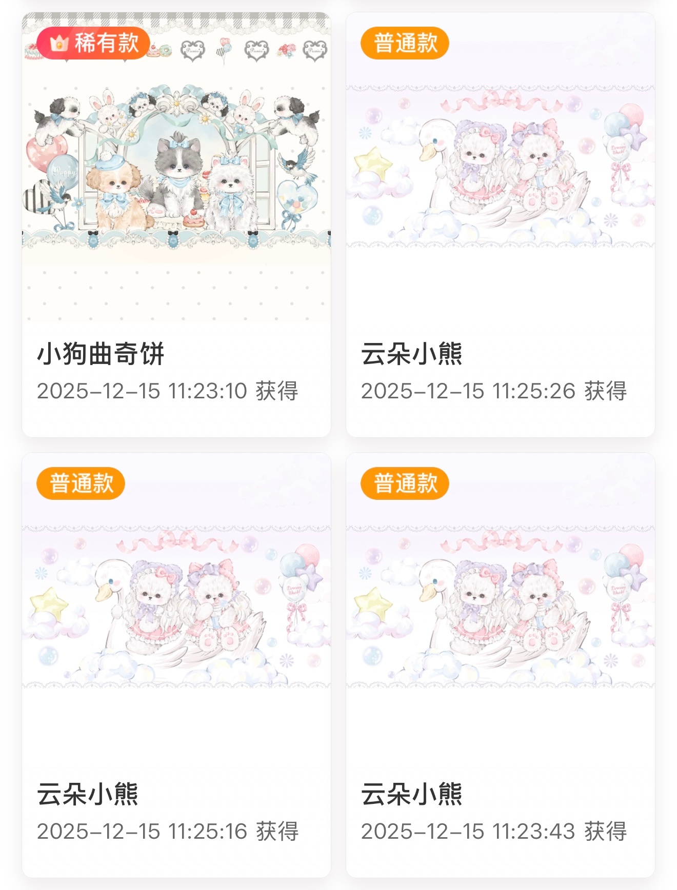 我是只想发图给首页送装扮而已请让我把图发出来🍎随机送今晚0:00开😘    