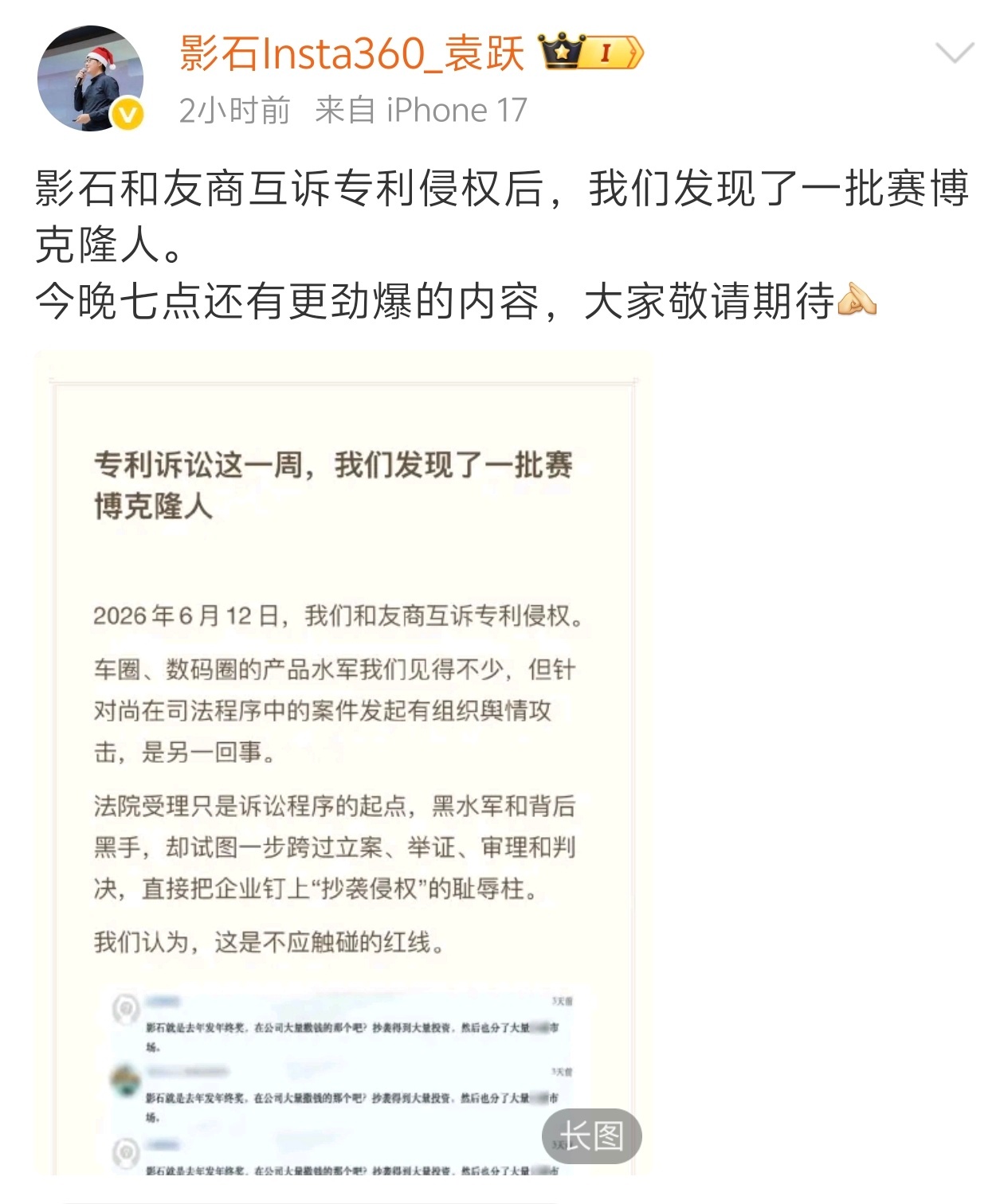 影石高管质疑友商买水军 一家一言不合就告，一家感到不爽就怼。这两家公司的“心智”
