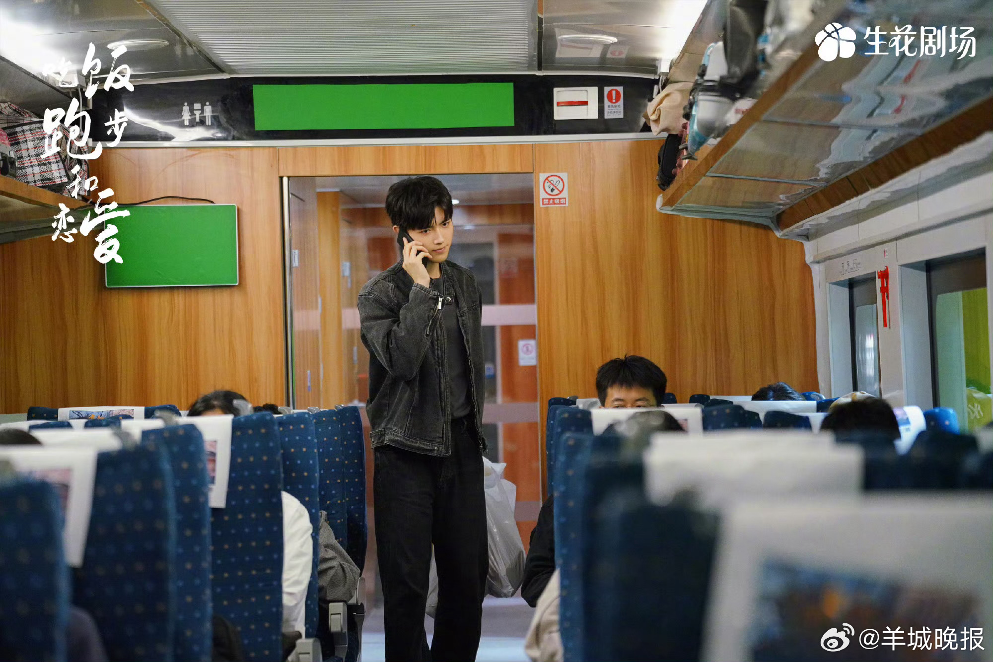 【假期将至，你选择哪种交通工具出行？】春节就要到了，一起看看剧中人的出行方案，你