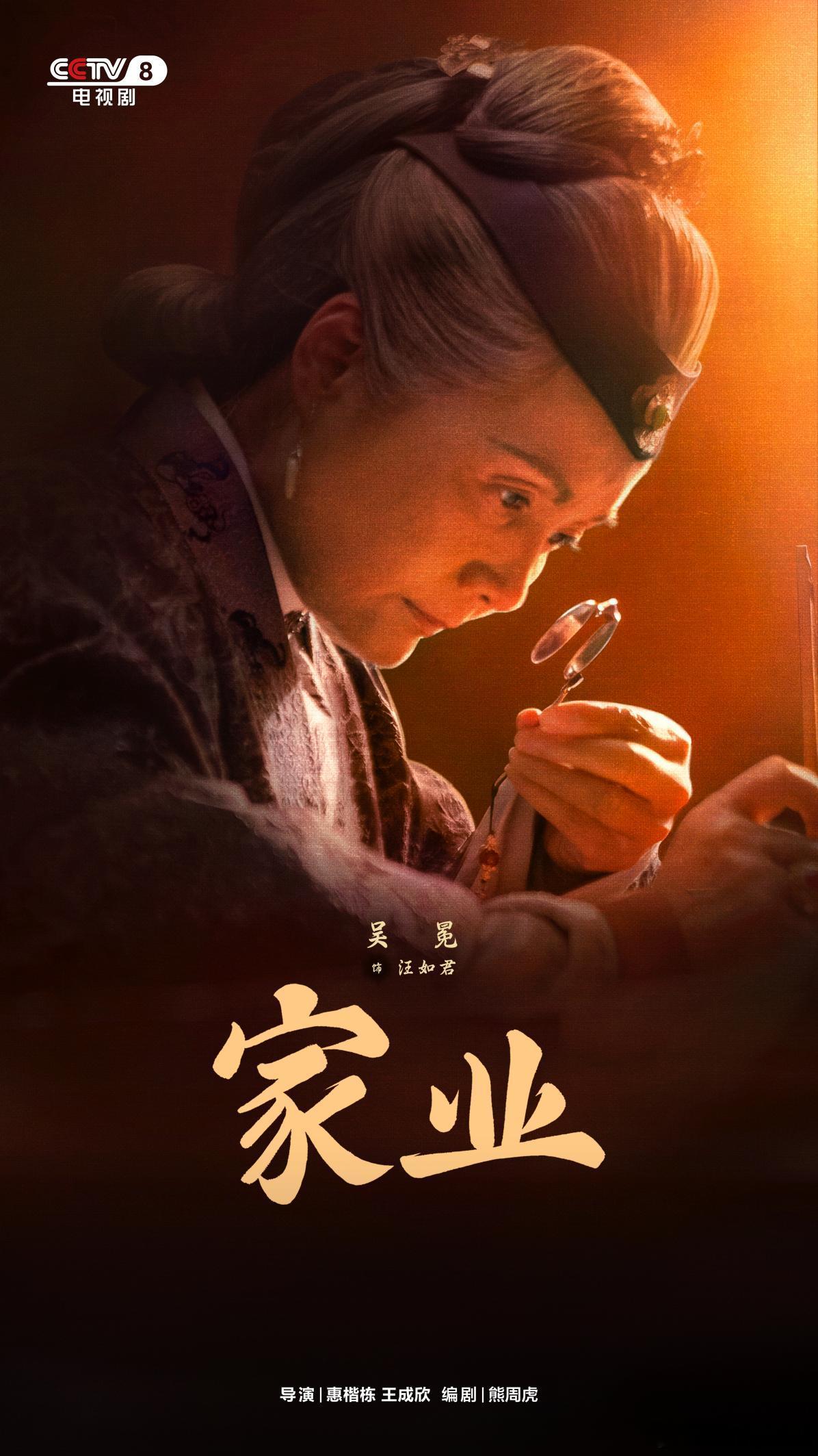 家业 在墨的故事中，隐藏着每个人独特的生活哲学。这样的情感传递，让人倍感亲切与真