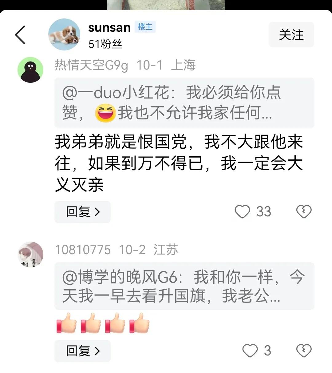 刷到一个大义灭亲的，你们支持他吗？