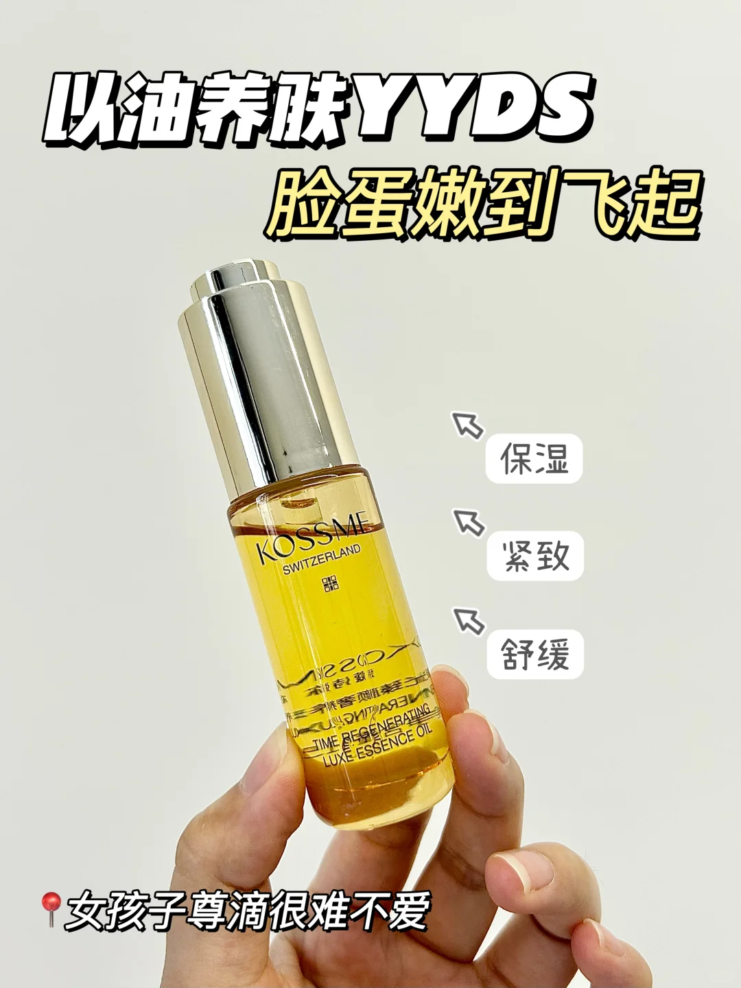 啊啊啊！第一次体会到脸上皮肤变紧致的感觉！