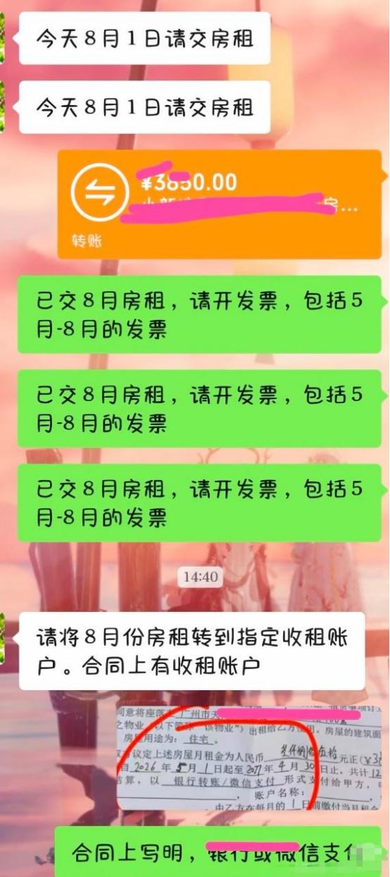 “奇葩到家了！”广东，一男子微信转账3850元，给房东付租金，万万没想到，房东竟