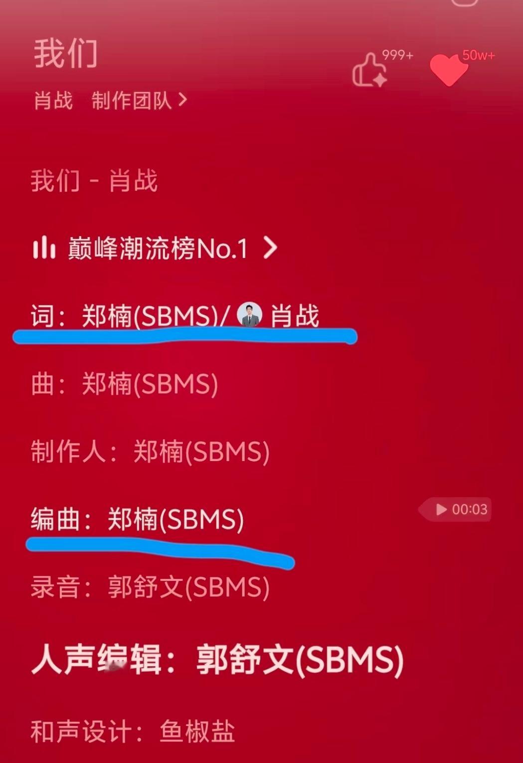 我今天我才知道携程和网易云举办的原创音乐大赛的导师郑楠，竟然是肖战《我们》专辑的