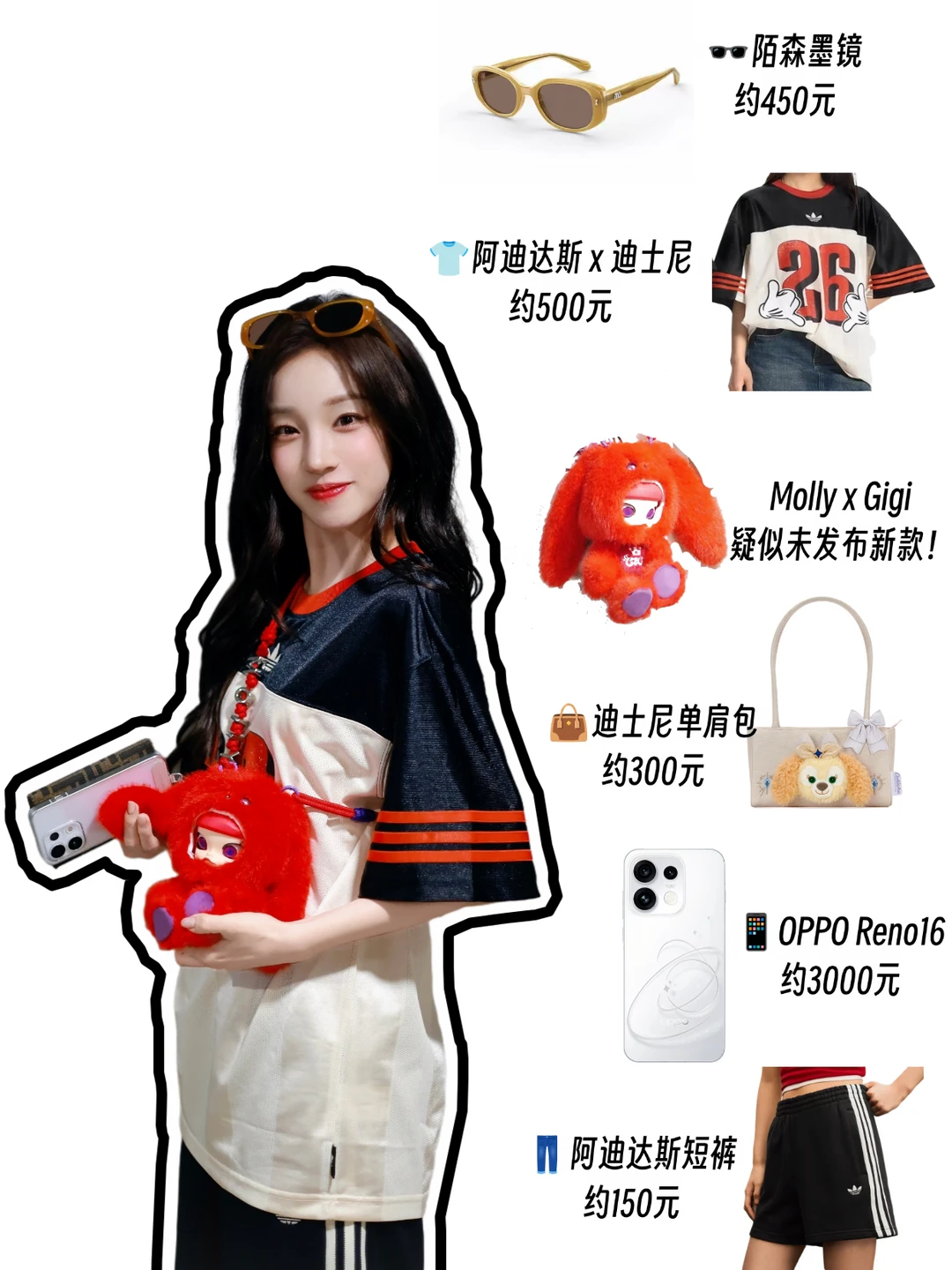 宋雨琦今日机场穿搭！要和泡泡玛特合作？