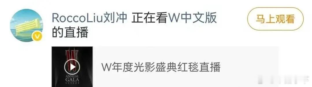 俺们刘冲就这么正大光明 ​​​