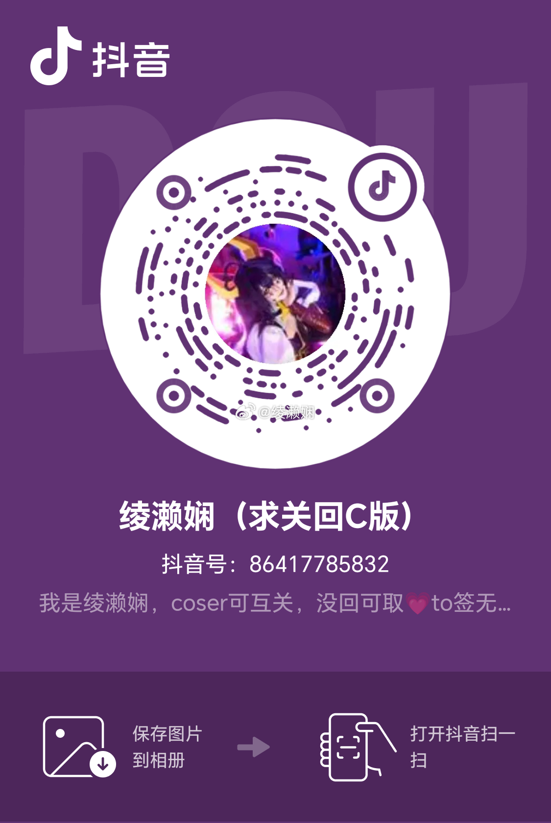 有没有老师抖音和我互关呀我抖音流量跟💩一样呜呜呜
