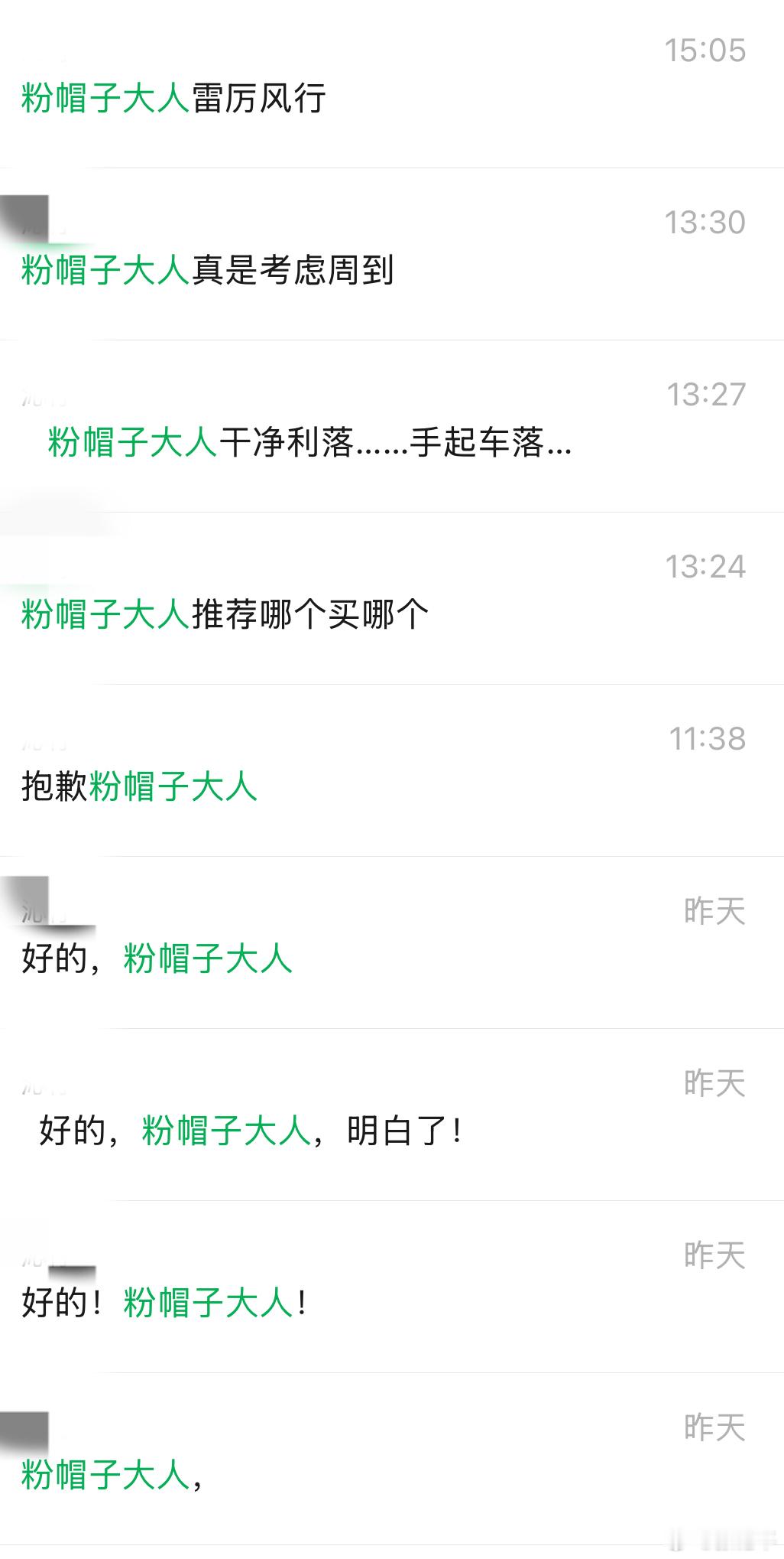 车fans京津冀区域代买负责人粉帽子大王，因为办事不怕苦不怕累，各种长途奔波、细