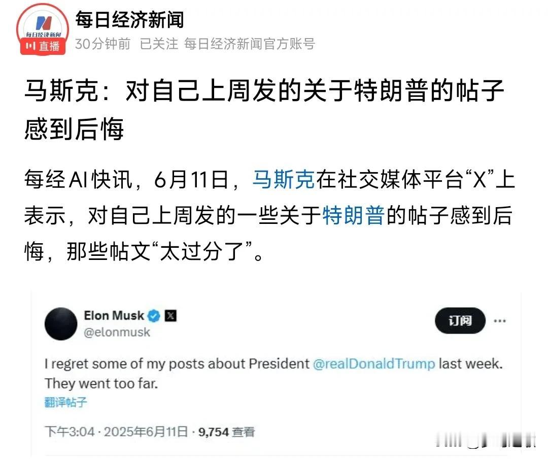 有钱也没用，还是得在政治面前低头
老马最终还是给老川道歉了，上周还硬气的说：老川