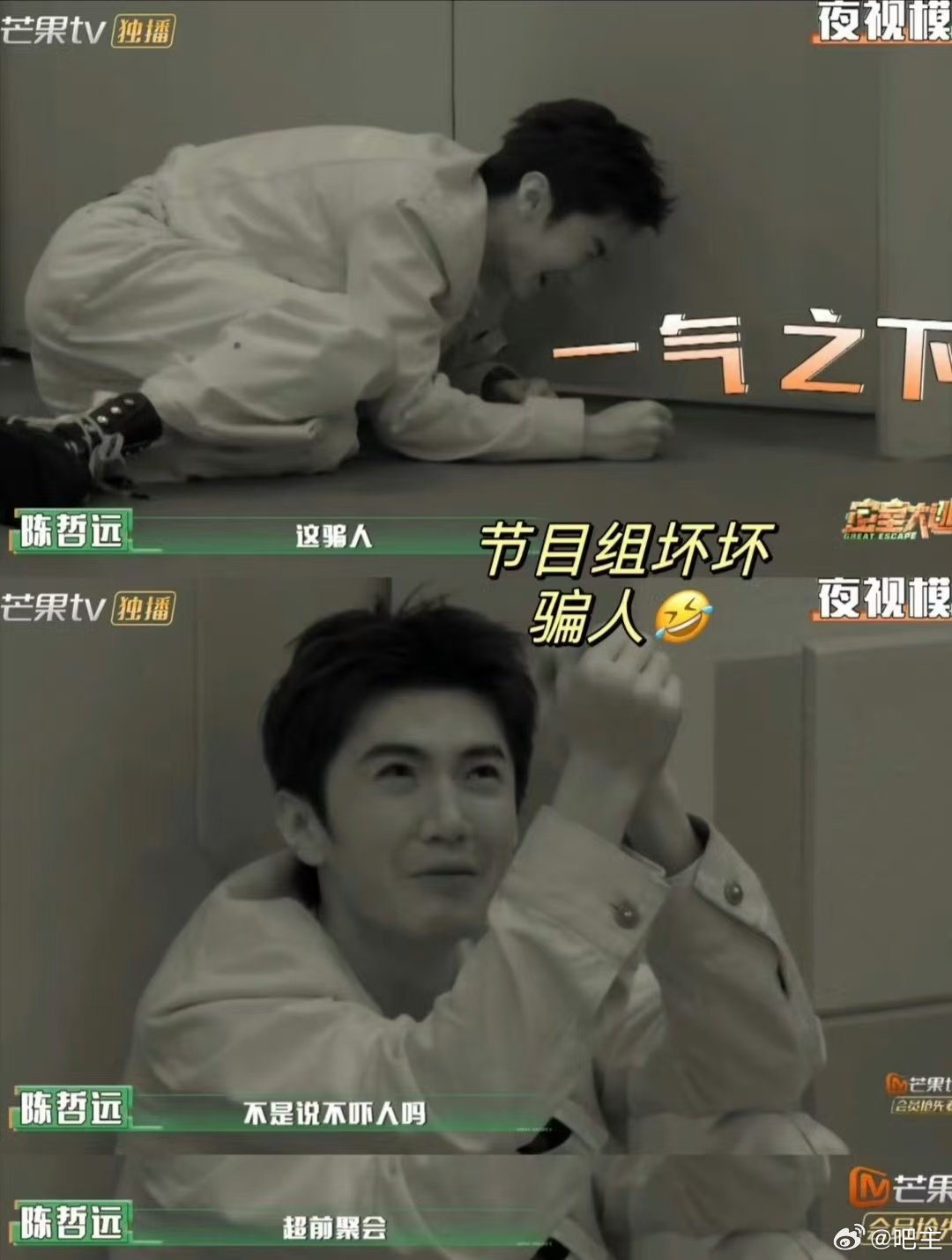 密逃四怂密室大逃脱 陈哲远待在角落突然一声尖叫，连锁反应触发，许凯、彭昱畅、张真