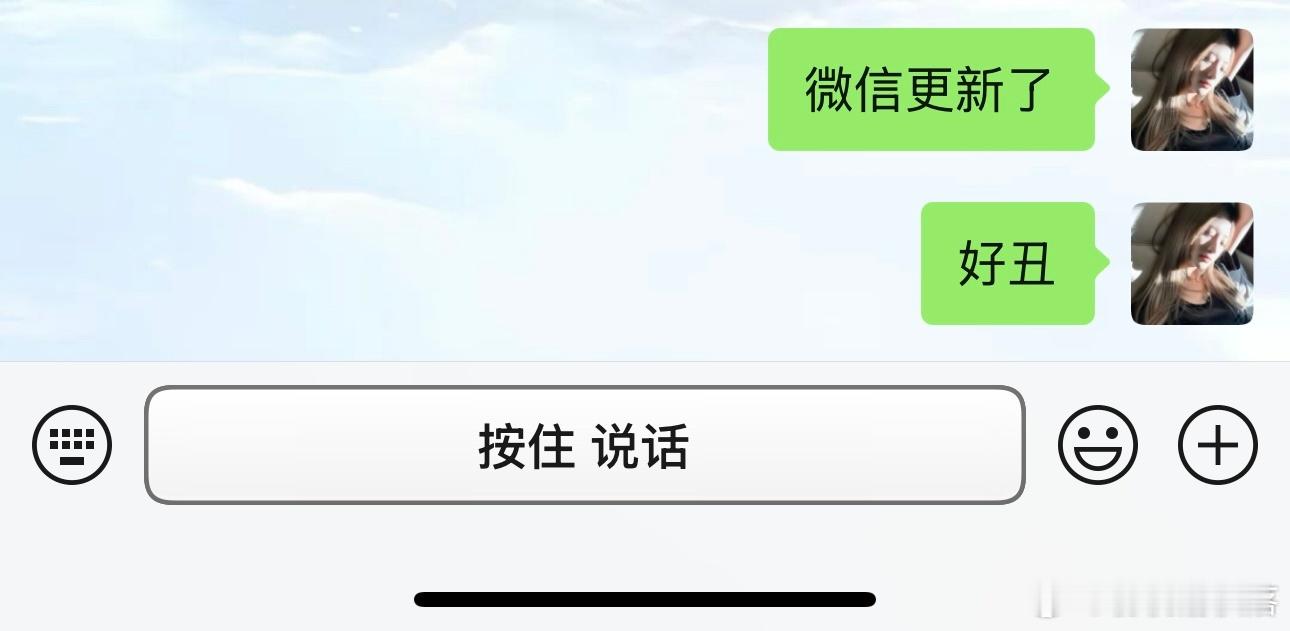 vx你更新的好丑