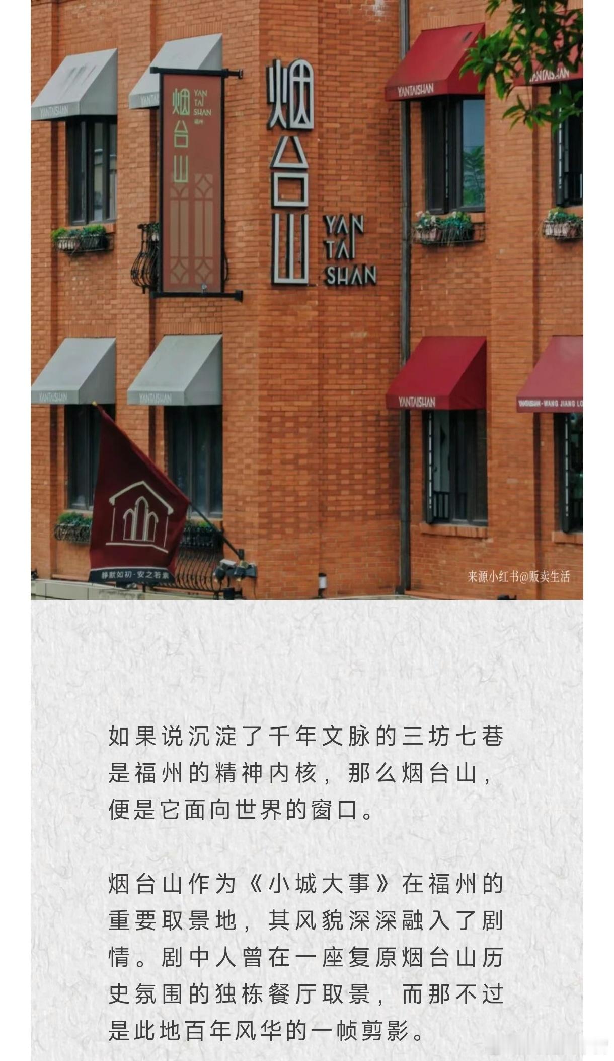 〈文旅中国〉专题——跟着影视去旅行之《小城大事》赵丽颖又一部剧持续展现文旅效应！