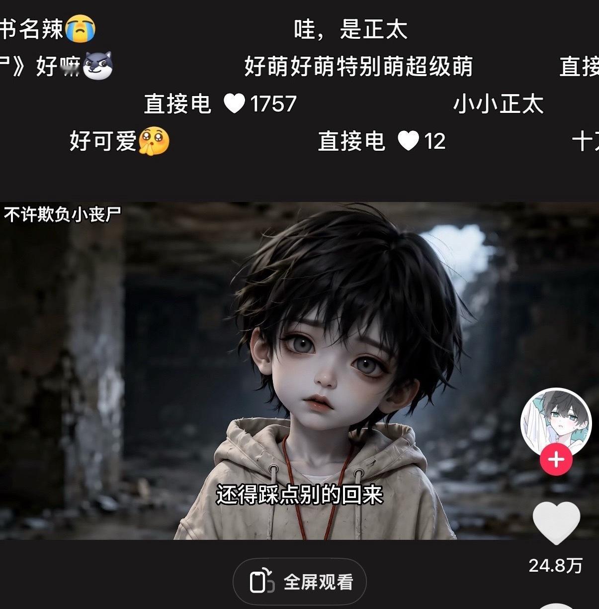 窝巢 好上头. 
