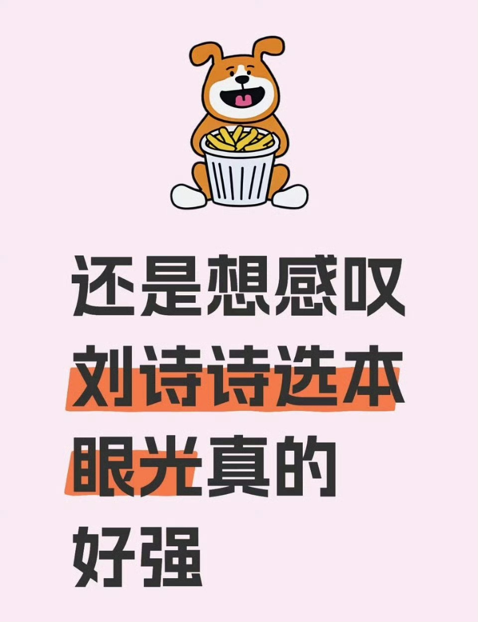 掌心剧粉：刘诗诗选剧本眼光真的好强，在现在IP改编盛行这几年，选择了一个又一个的