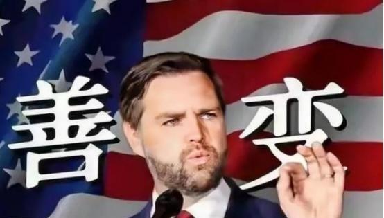 美国政坛要出大事了：万斯大概率要当选总统。他若真入主白宫，整个美国，从内到外都将