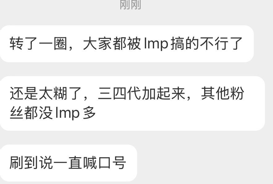 橹穆现场齐喊口号被指干扰那为什么lmp能有这么多人呢？？ 