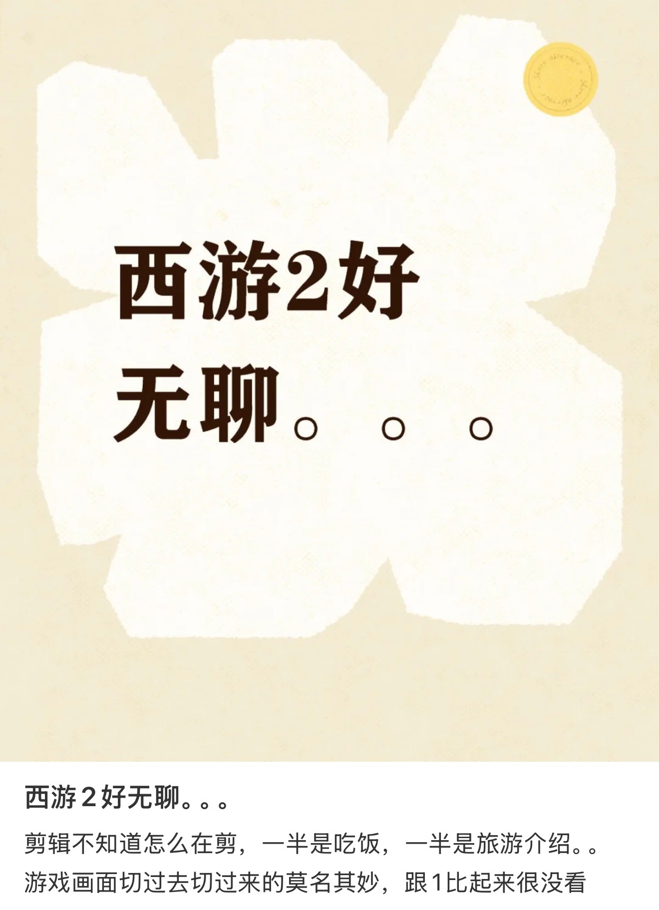 时团团综 李飞的流水账 感觉时团的团综越来越敷衍了，能理解是百忙之中抽出时间录制