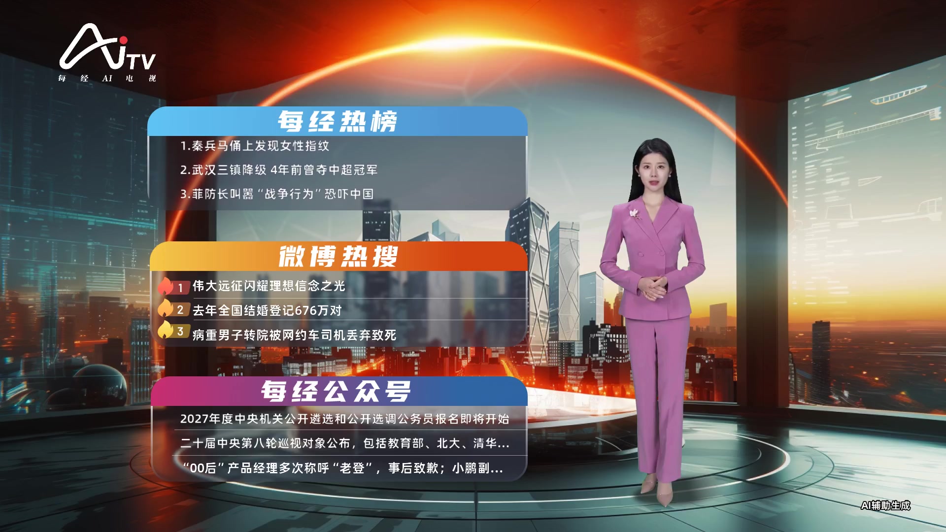 2026-10-24 20:00每经热榜