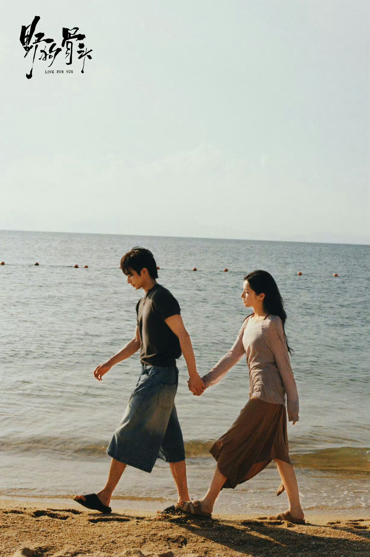 宋威龙张婧仪野狗骨头七夕海报这个氛围感[赞] ​​​