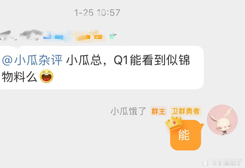 验证一下Q1物料期待今天似锦的物料 