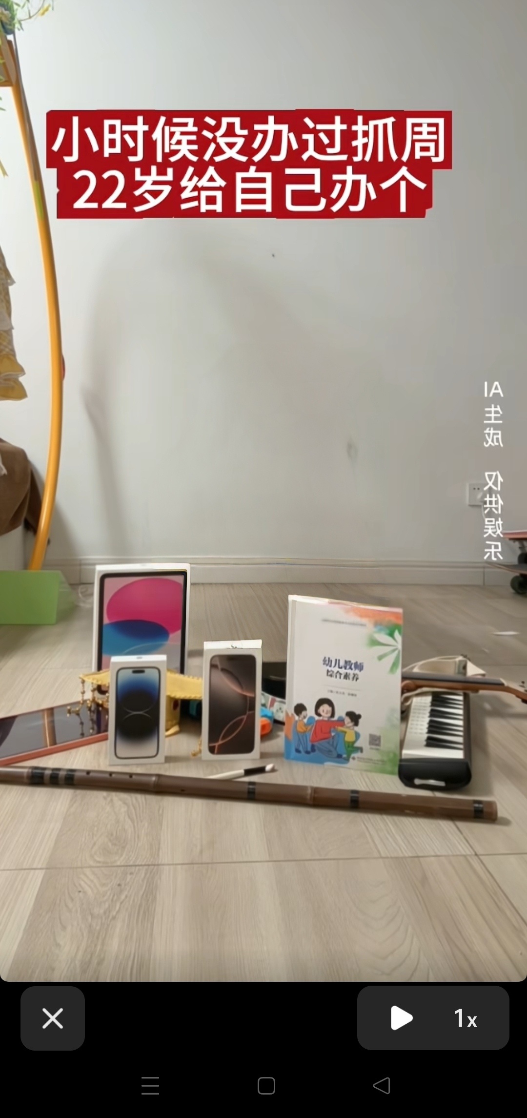 如果此刻，我们面前也摆上这样的抓周礼品，你会选择什么？不管选择什么，愿我们保持热