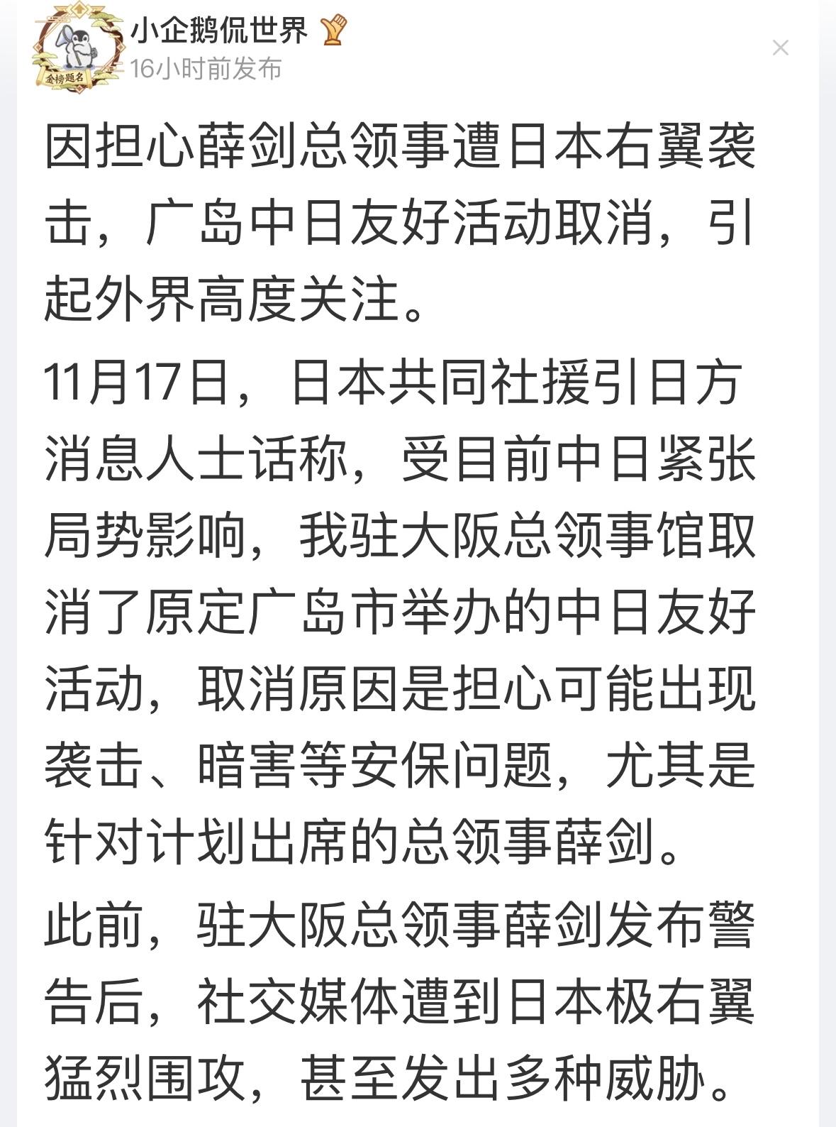 取消活动，还比较客气说的，必然的，旅游都开始提醒了，交流活动肯定也要限制。安全第