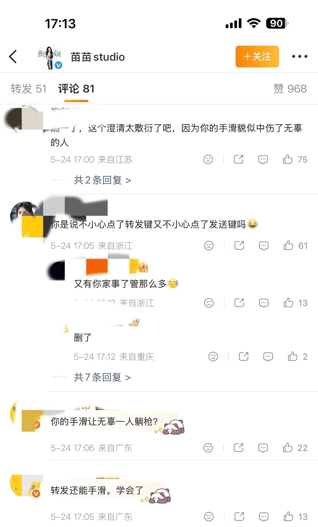 苗苗转发李晨郑恺跑男停宣，伤害到了🍍？ 