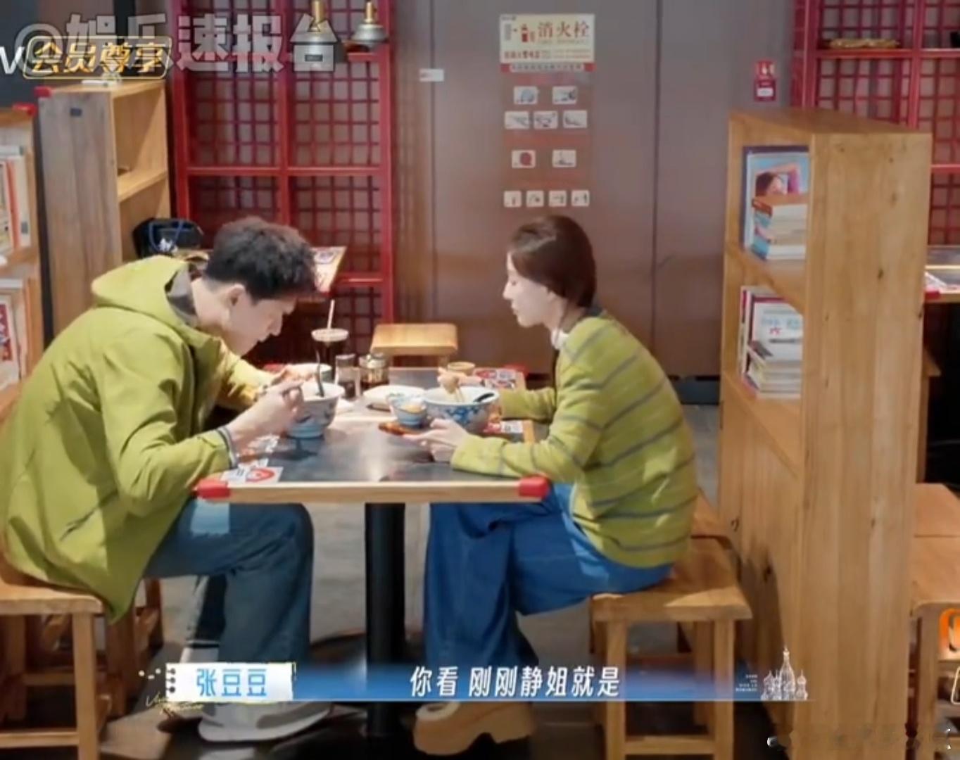 孙杨张豆豆认识四个月就确定关系了张豆豆让孙杨学习伊能静的大局观 哈哈哈哈哈，张豆